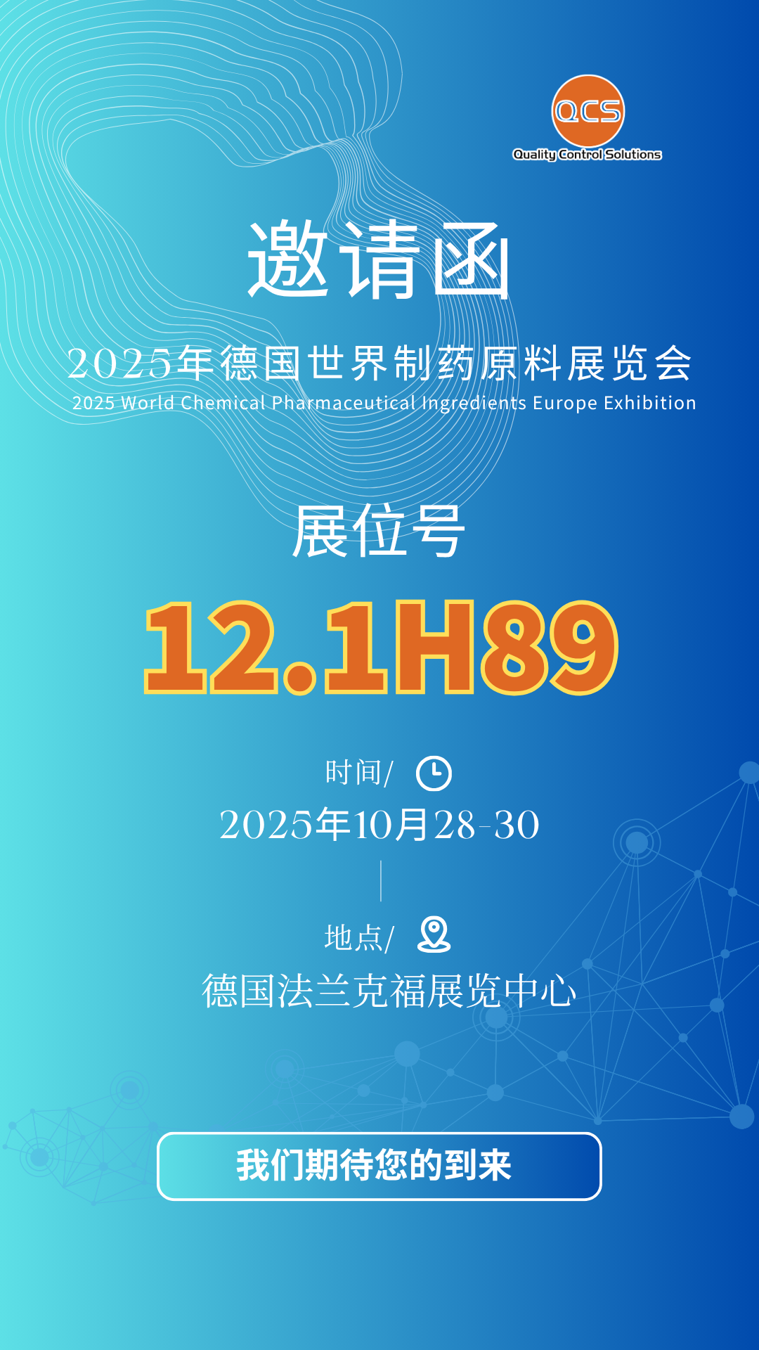 1761185700855512.png 邀 (4).png